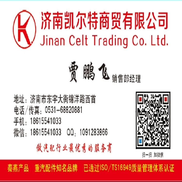 61500010079,加油口橡膠軟管,濟(jì)南凱爾特商貿(mào)有限公司