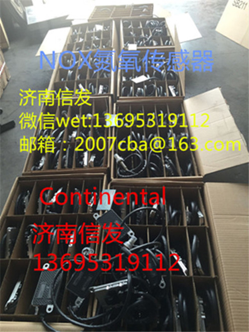 GA500-1205150長(zhǎng)春大陸電子氮氧化物傳感器,GA500-1205150長(zhǎng)春大陸電子氮氧化物傳感器,濟(jì)南信發(fā)汽車配件有限公司