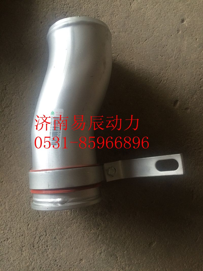 WG9725530250,中冷器進(jìn)氣鋼管,濟(jì)南易辰動(dòng)力汽車(chē)配件公司