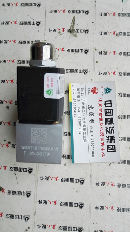 WG9719710004,二位三通電磁閥,濟南翊旋商貿(mào)有限公司（原重信）