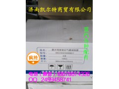 WG1642440085,駕駛室后氣囊減震器,濟(jì)南凱爾特商貿(mào)有限公司