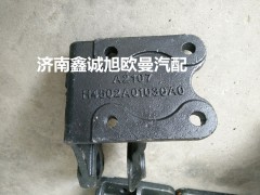 H4502A01039A0,翻轉(zhuǎn)固定座,濟(jì)南鑫誠旭歐曼汽車配件有限公司