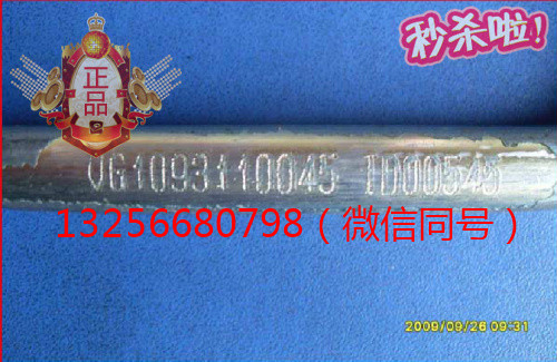 供應(yīng)VG1093110045重汽豪沃斯太爾發(fā)動機(jī)增壓器進(jìn)油管/VG1093110045