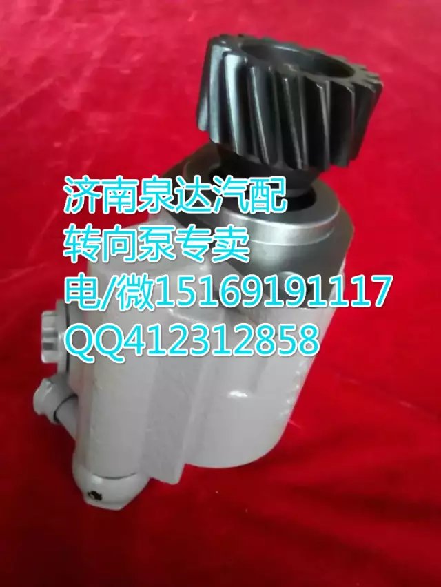 DZ9100130045,轉(zhuǎn)向助力葉片泵,濟南泉達汽配有限公司