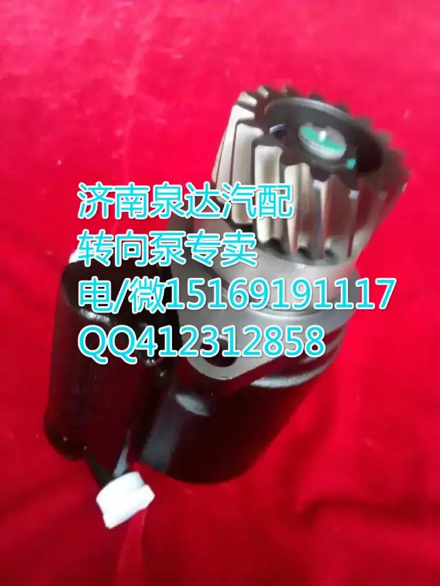 DZ9100130029,轉(zhuǎn)向助力葉片泵,濟南泉達汽配有限公司