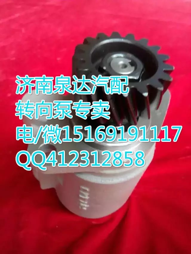 DZ93319130001,轉向助力葉片泵,濟南泉達汽配有限公司