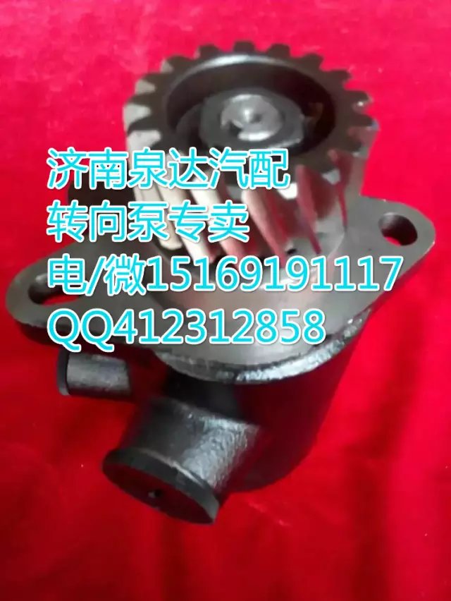 1325834007002,轉(zhuǎn)向助力葉片泵,濟南泉達汽配有限公司