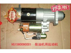 VG1560090001,減速起動(dòng)機(jī),濟(jì)南凱爾特商貿(mào)有限公司