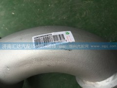 NZ9725540097,重汽豪運(yùn)EGR排氣管第一節(jié)（EVB）,濟(jì)南匯達(dá)汽配銷售中心