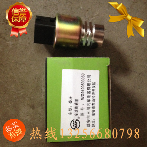 WG9100583058,車速傳感器,濟(jì)南凱爾特商貿(mào)有限公司