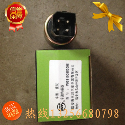 WG9100583058,車速傳感器,濟(jì)南凱爾特商貿(mào)有限公司