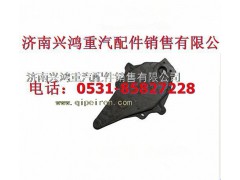 WG9000520058,左前簧前支架,濟南興鴻重汽配件銷售中心