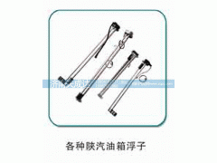 WG9925550002,各種重汽陜汽油箱浮子,濟(jì)南天成達(dá)汽車配件有限公司