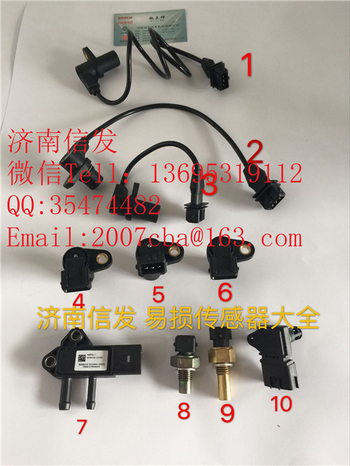 3602130-60D凸輪軸轉(zhuǎn)速傳感器,3602130-60D凸輪軸轉(zhuǎn)速傳感器,濟南信發(fā)汽車配件有限公司