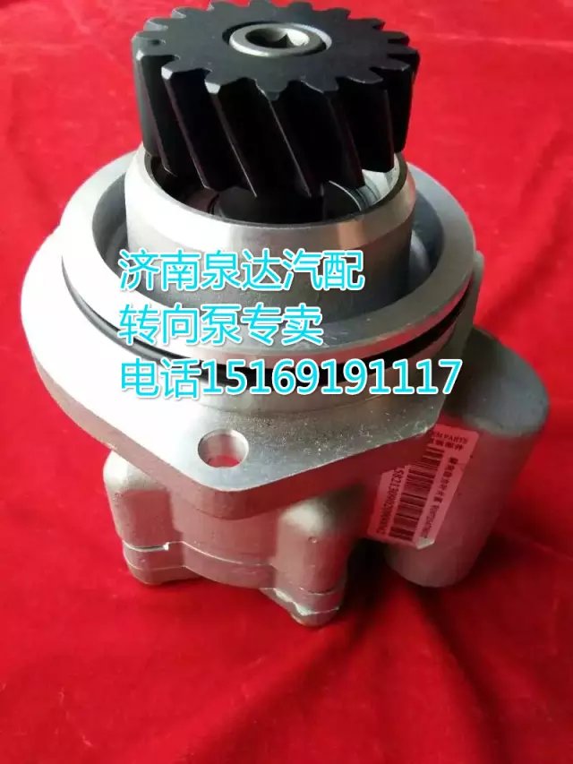 WG9725478037,轉(zhuǎn)向助力葉片泵,濟(jì)南泉達(dá)汽配有限公司