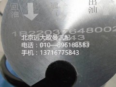 1B22037648002,燃油傳感器,北京遠(yuǎn)大歐曼汽車配件有限公司