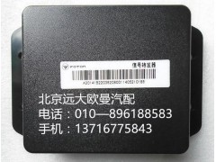 1B22038208001,信號轉發(fā)器,北京遠大歐曼汽車配件有限公司