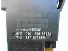 1B24937322002,警報開關,北京遠大歐曼汽車配件有限公司