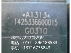 1425336600015,五聯電磁閥,北京遠大歐曼汽車配件有限公司