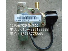 H0125280002A0,斷水電磁閥,北京遠(yuǎn)大歐曼汽車配件有限公司