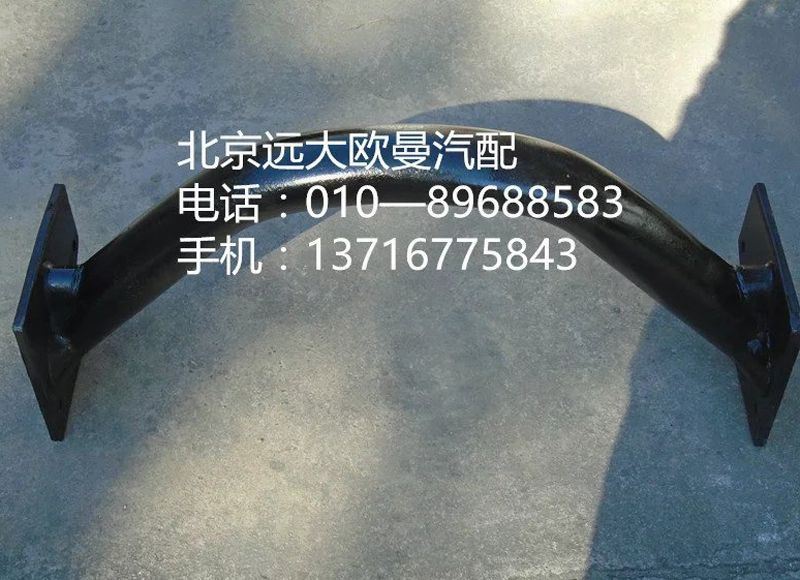 H1280050014A0,管狀橫梁,北京遠(yuǎn)大歐曼汽車配件有限公司