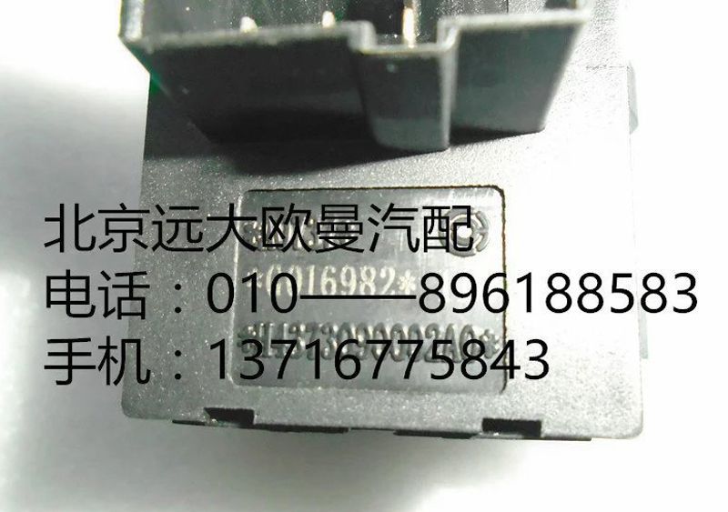 H4373090002A0,大燈調(diào)節(jié)開關(guān),北京遠(yuǎn)大歐曼汽車配件有限公司