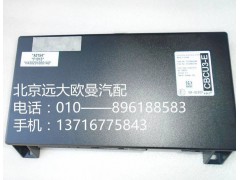 H4382010001A0,中央控制單元,北京遠(yuǎn)大歐曼汽車配件有限公司