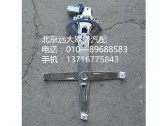 H4610140012A0,右玻璃升降器,北京遠大歐曼汽車配件有限公司