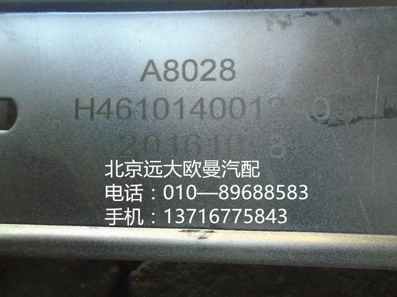 H4610140012A0,右玻璃升降器,北京遠大歐曼汽車配件有限公司