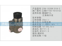 57100-Y5151XZ,轉(zhuǎn)向泵,濟(jì)南泉達(dá)汽配有限公司