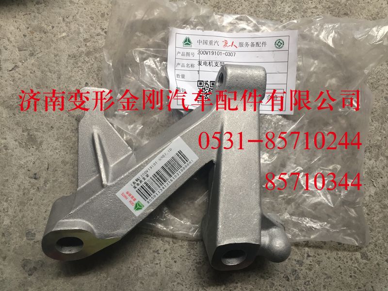 200V19101-0307,發(fā)電機支架,濟南變形金剛汽車配件有限公司