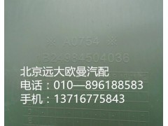 1B24984504036,腳踏板護(hù)罩右上ETX,北京遠(yuǎn)大歐曼汽車配件有限公司