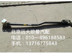 1525717200005,伸縮桿總成,北京遠(yuǎn)大歐曼汽車(chē)配件有限公司