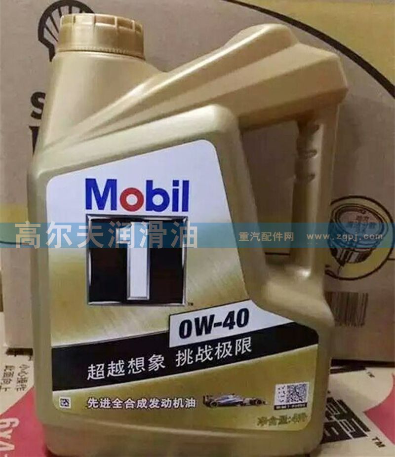 0W-40,先進(jìn)全合成發(fā)動(dòng)機(jī)油,濟(jì)南高爾夫潤(rùn)滑油