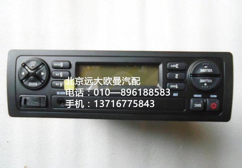 h4791010001a0,mp3收放機總成,北京遠大歐曼汽車配件有限公司