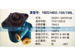 G02A1-3407010A,轉(zhuǎn)向泵,濟南泉達汽配有限公司