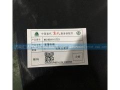 WG1684110733,散熱器面罩格柵，前臉中網，面板格柵,濟南匯達汽配銷售中心