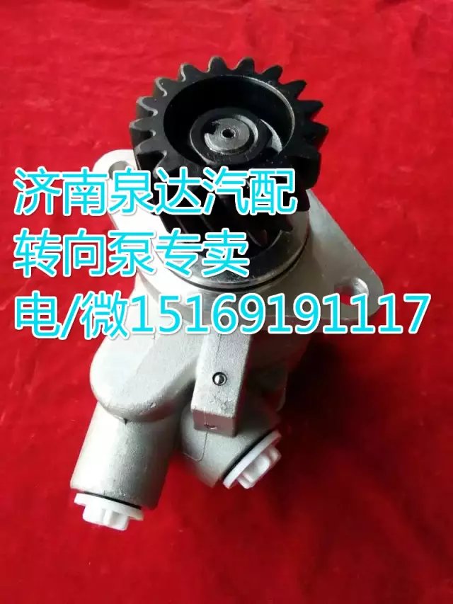 DZ95259470500,轉(zhuǎn)向助力葉片泵,濟南泉達汽配有限公司