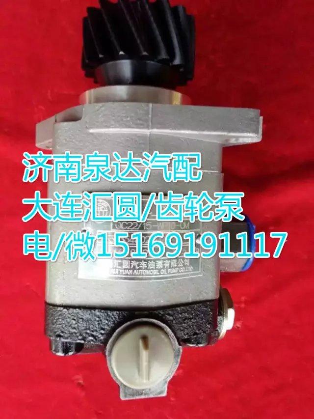 1325334008004,動力轉向器/方向機,濟南泉達汽配有限公司