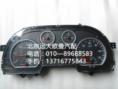 h2376010001a0,組合儀表,北京遠大歐曼汽車配件有限公司