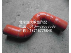 h4119304001a0,中冷器進氣軟管,北京遠大歐曼汽車配件有限公司