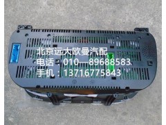 h4381010001a0,組合儀表,北京遠大歐曼汽車配件有限公司