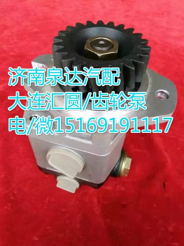 3407020-624-AK10,轉(zhuǎn)向巨力泵/齒輪泵,濟(jì)南泉達(dá)汽配有限公司