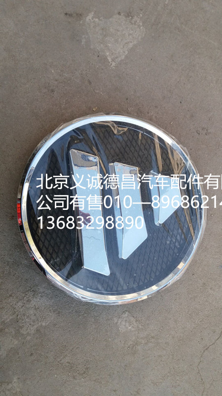 H4506011001A0,車標(biāo),北京義誠(chéng)德昌歐曼配件營(yíng)銷公司