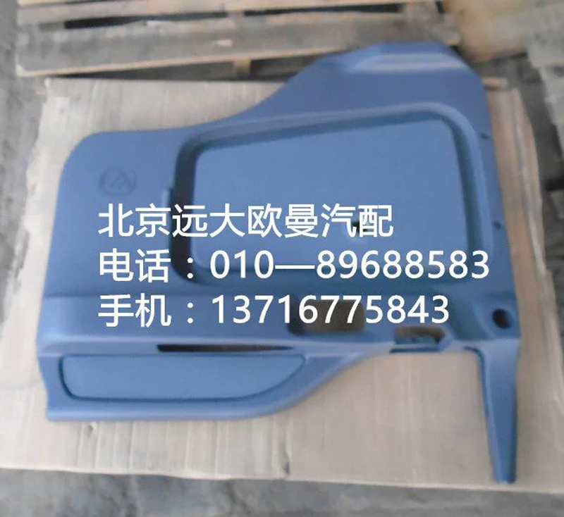 1B24961200112,車門(mén)內(nèi)護(hù)板e(cuò)tx右,北京遠(yuǎn)大歐曼汽車配件有限公司