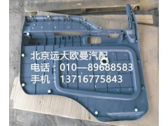 1B24961200112,車門(mén)內(nèi)護(hù)板e(cuò)tx右,北京遠(yuǎn)大歐曼汽車配件有限公司