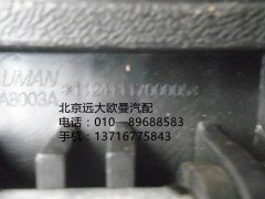 1124111700005,油門踏板,北京遠(yuǎn)大歐曼汽車配件有限公司