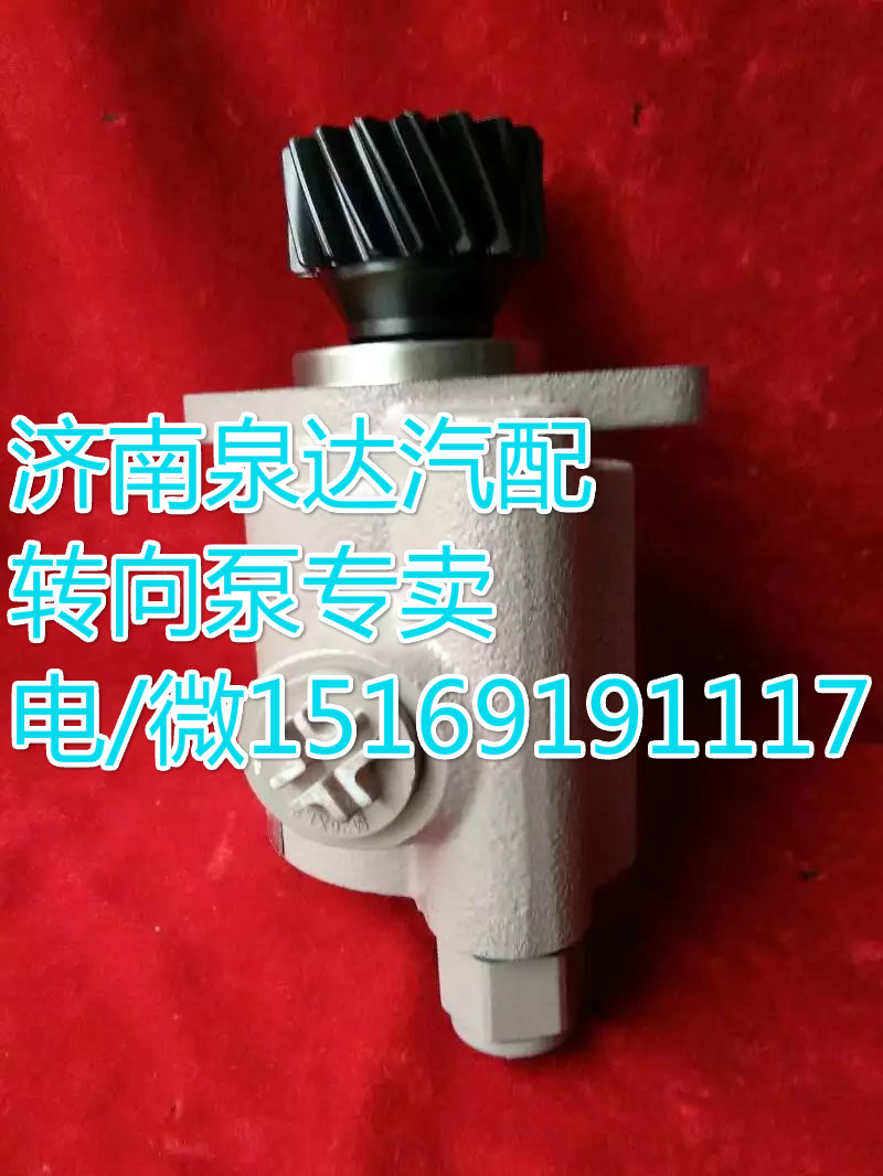 612600130225,轉向助力葉片泵,濟南泉達汽配有限公司