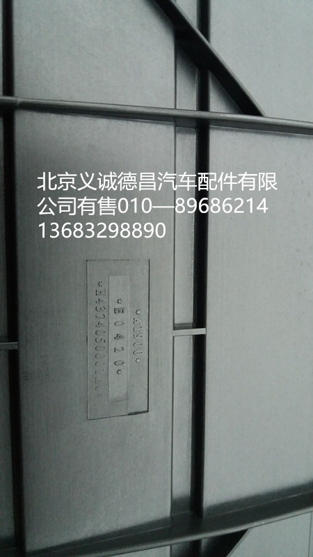 H4374050001A0,前圍外中央配電盒線束護罩,北京義誠德昌歐曼配件營銷公司