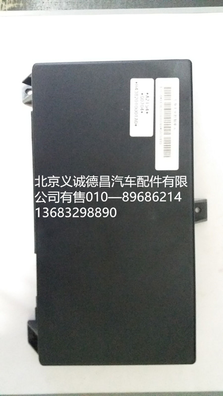 H4382010001A0,車身中央控制單元,北京義誠(chéng)德昌歐曼配件營(yíng)銷公司